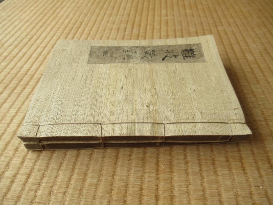 美品 江戸後期 写本2冊◇『難波戦記』三巻と四巻 歴史