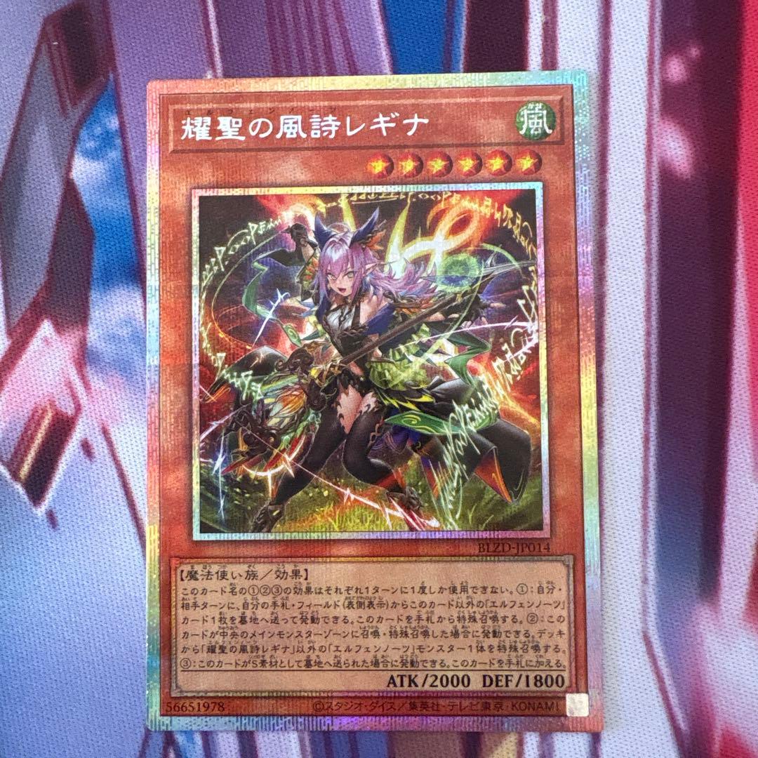 エルフェンノーツ レギナプリズマ 1枚 N エルフェンノーツ～廻郷のパラレリズム～ 販売 | [BPRO] BURST