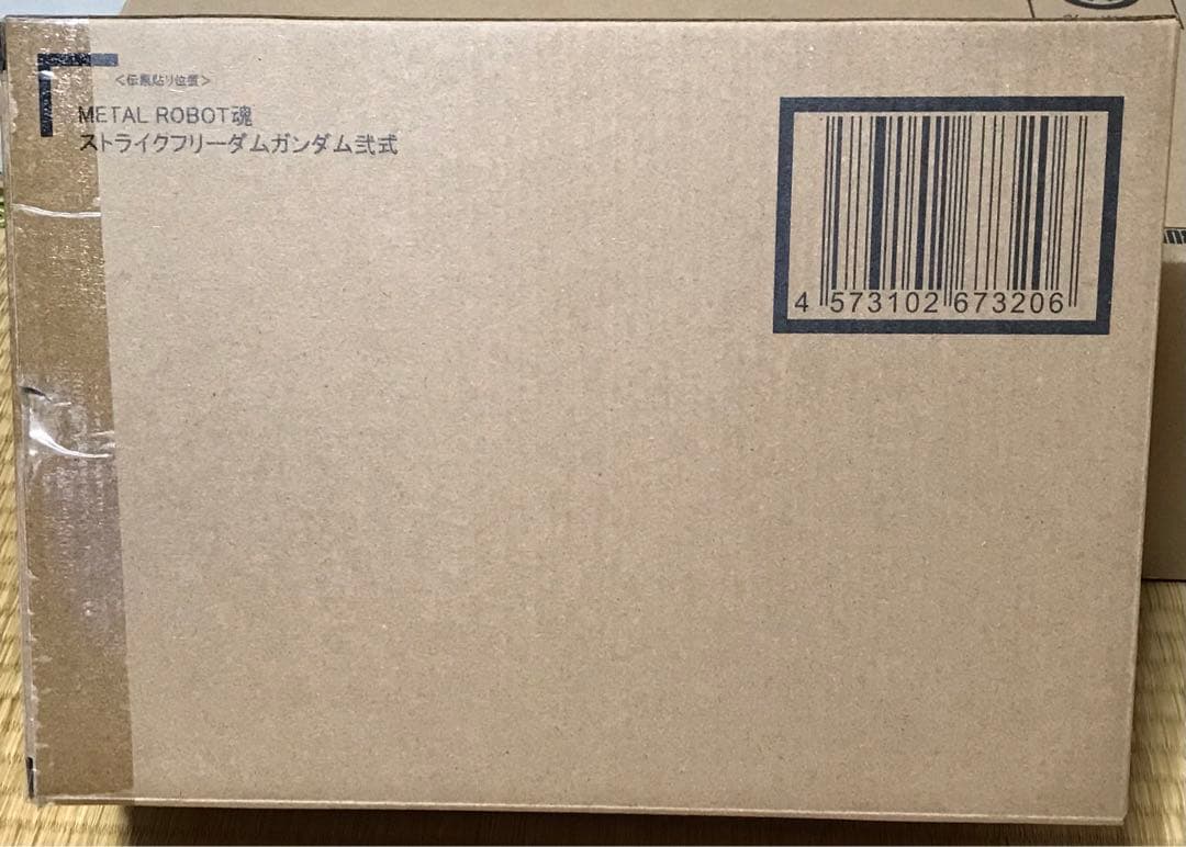 メタルロボット魂ストライクフリーダム弐式＋プラウドディフェンダーエフェクトパーツ