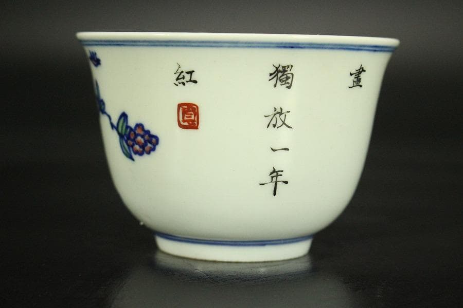 中国美術 色絵 十二ヶ月 碗 十二件 康熙年製 煎茶(LC173) - メルカリ