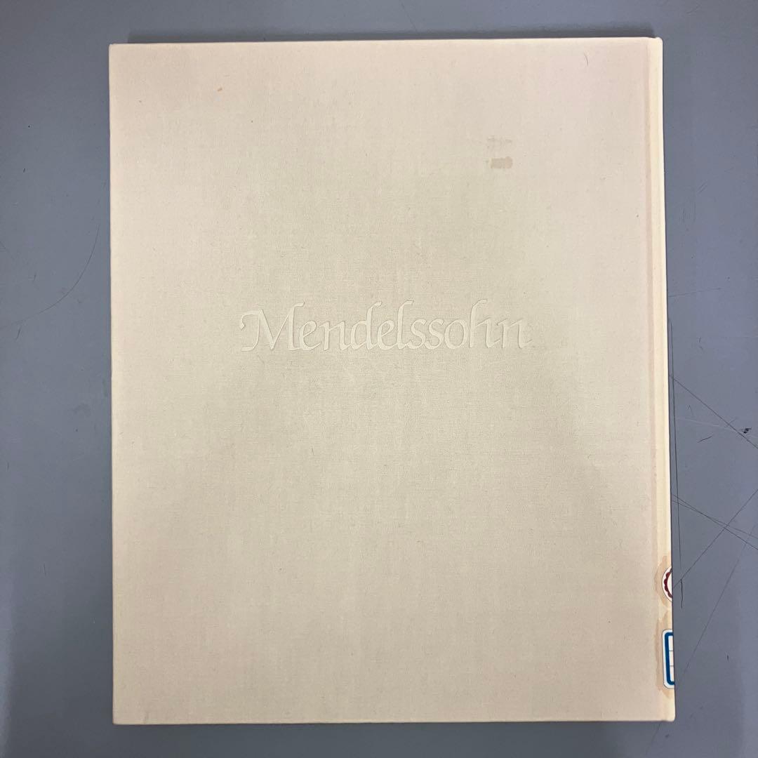 stella様【中古本】夢人館7 メンデルスゾーン