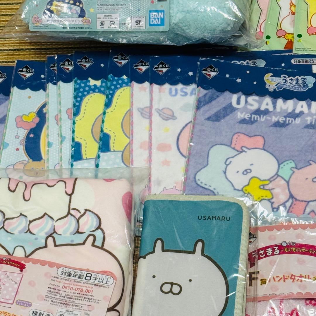 まとめ うさまる ミニまくら ブランケット タオル キーホルダー セット