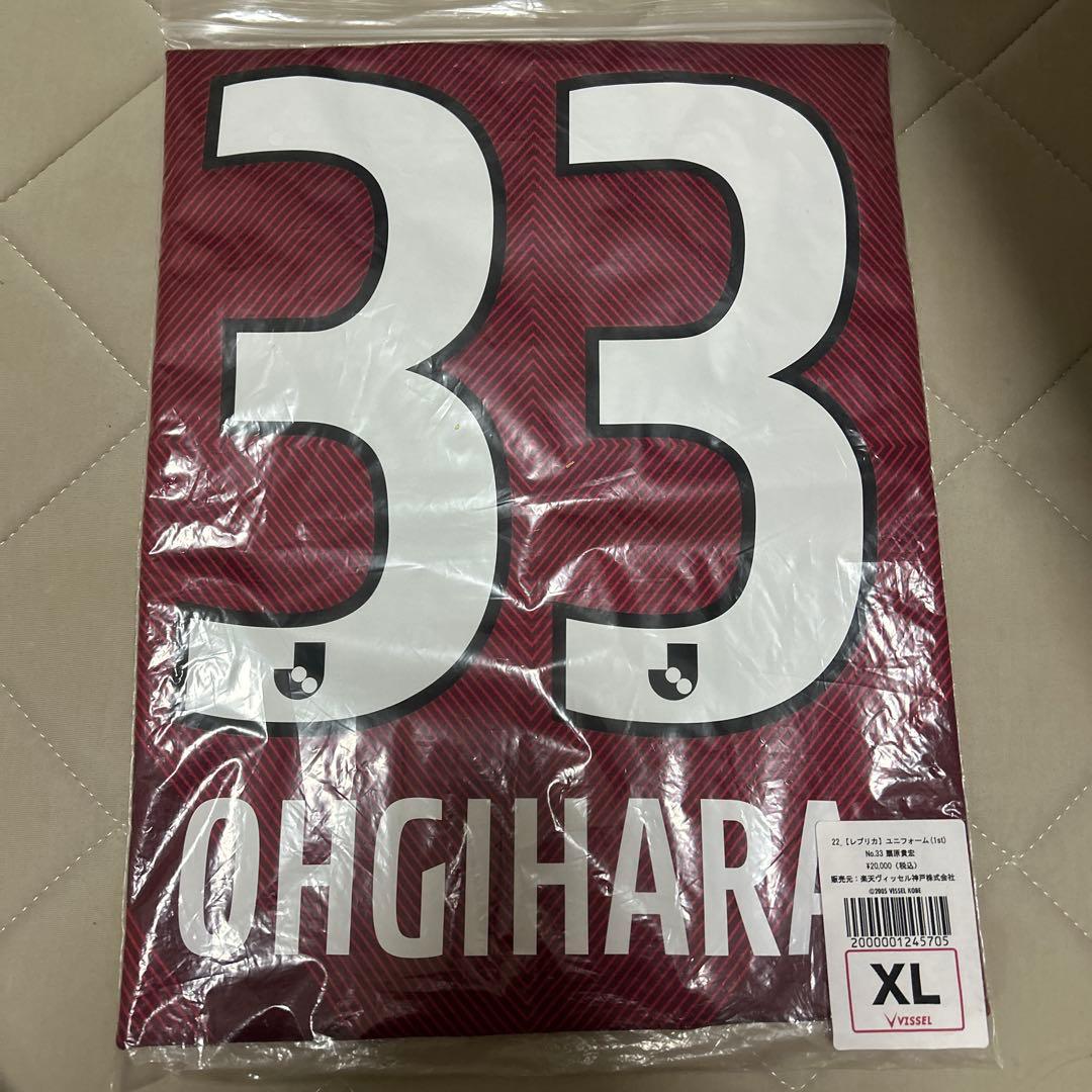 【新品未開封】　扇原貴広　XL ヴィッセル神戸 2022 扇原　ユニフォーム 新品タグ付き未開封 ヴィッセル神戸扇原貴広ユニフォーム2022 L 大幅