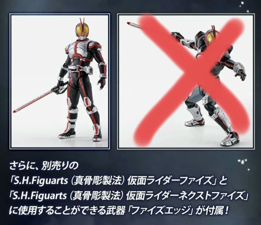 S.H.Figuarts 真骨彫製法　仮面ライダーファイズ オートバジン セット