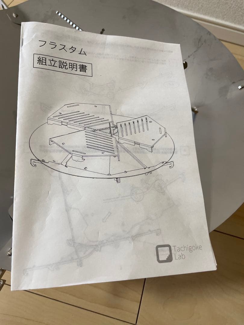 焚き火台 フラスタム マクアケ購入品 - メルカリ