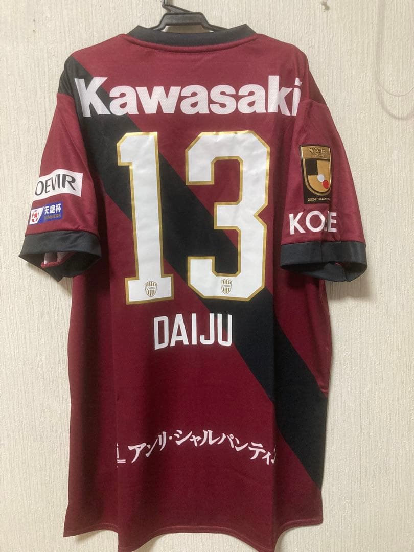 ヴィッセル神戸 レプリカユニフォーム 2025 佐々木大樹 - メルカリ