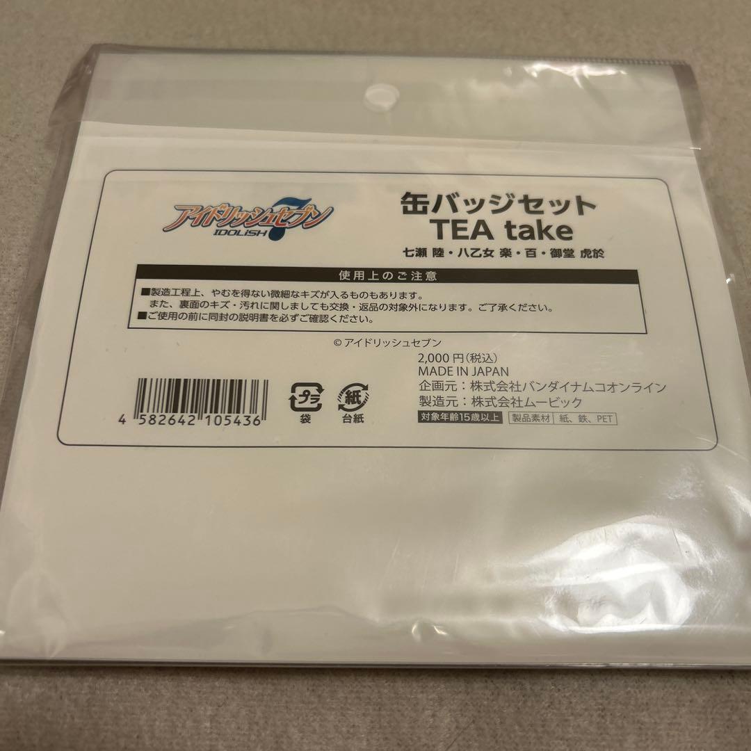 アイナナ 缶バッジセット TEA take - メルカリ