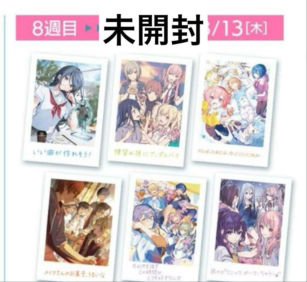 プロジェクトセカイ 映画 8週目 入場特典 思い出写真カード 未開封 1