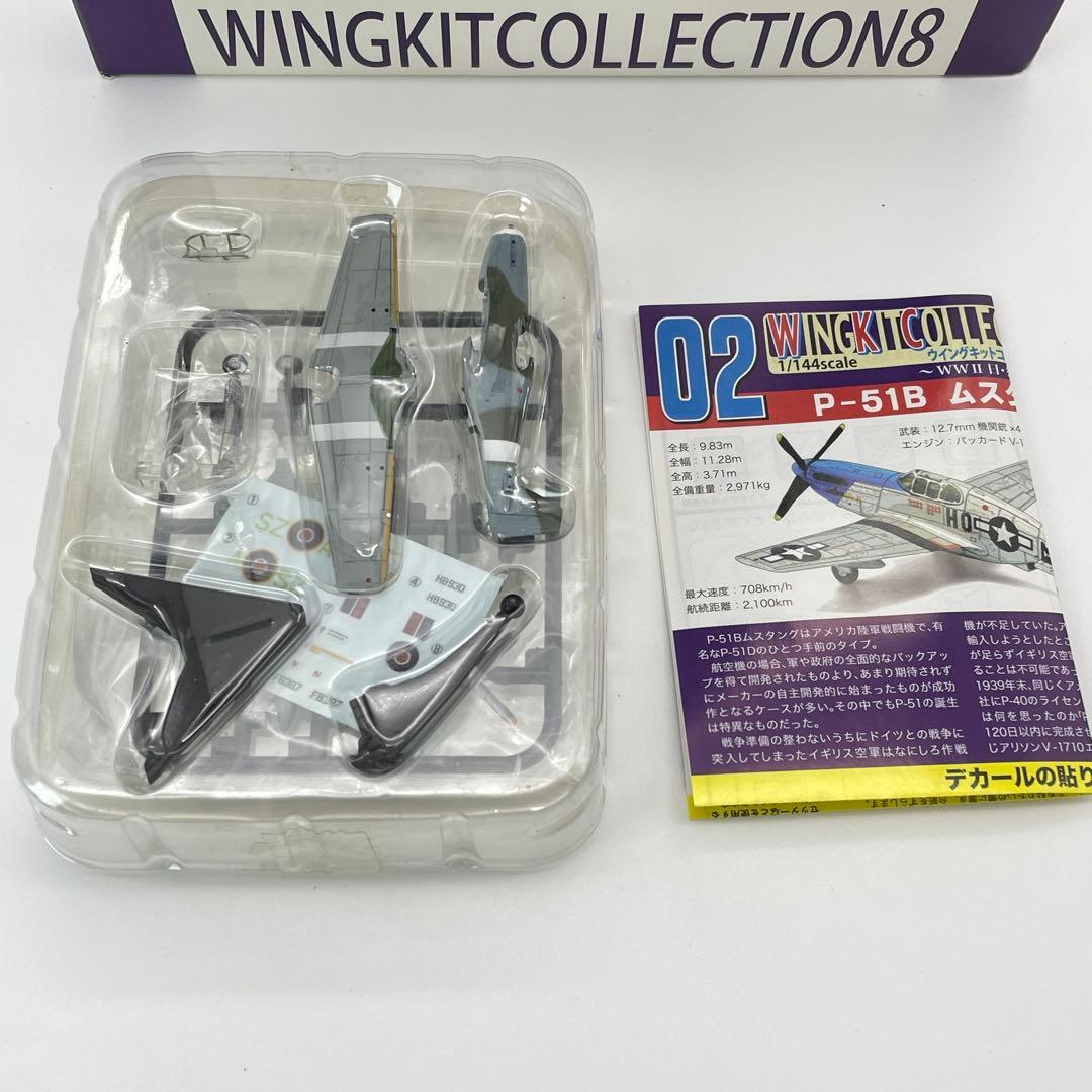 M68】全10種 ウイングキットコレクション vol.8 - メルカリ