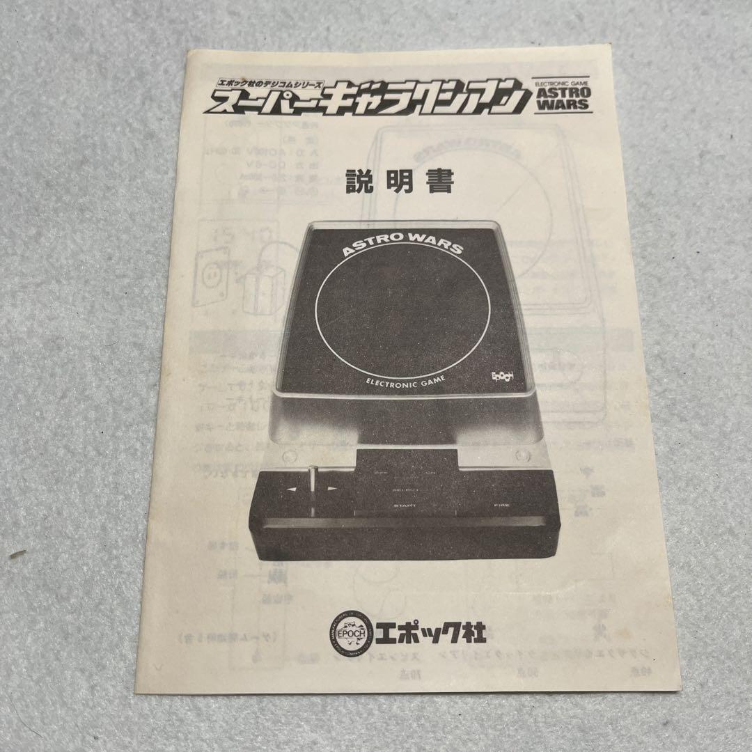 12/16まで 昭和レトロゲーム機　3台セット《ジャンク》