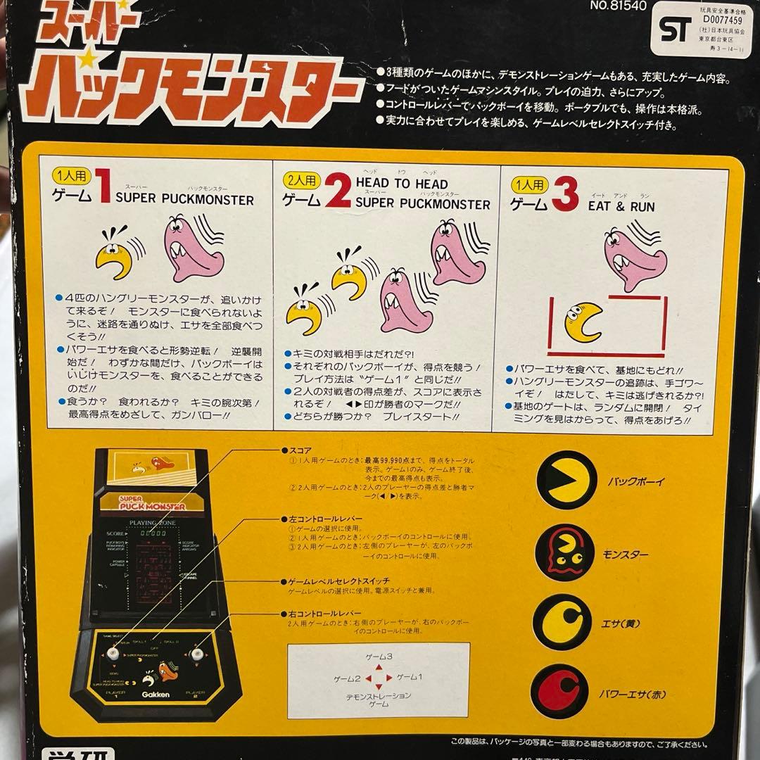 12/16まで 昭和レトロゲーム機　3台セット《ジャンク》