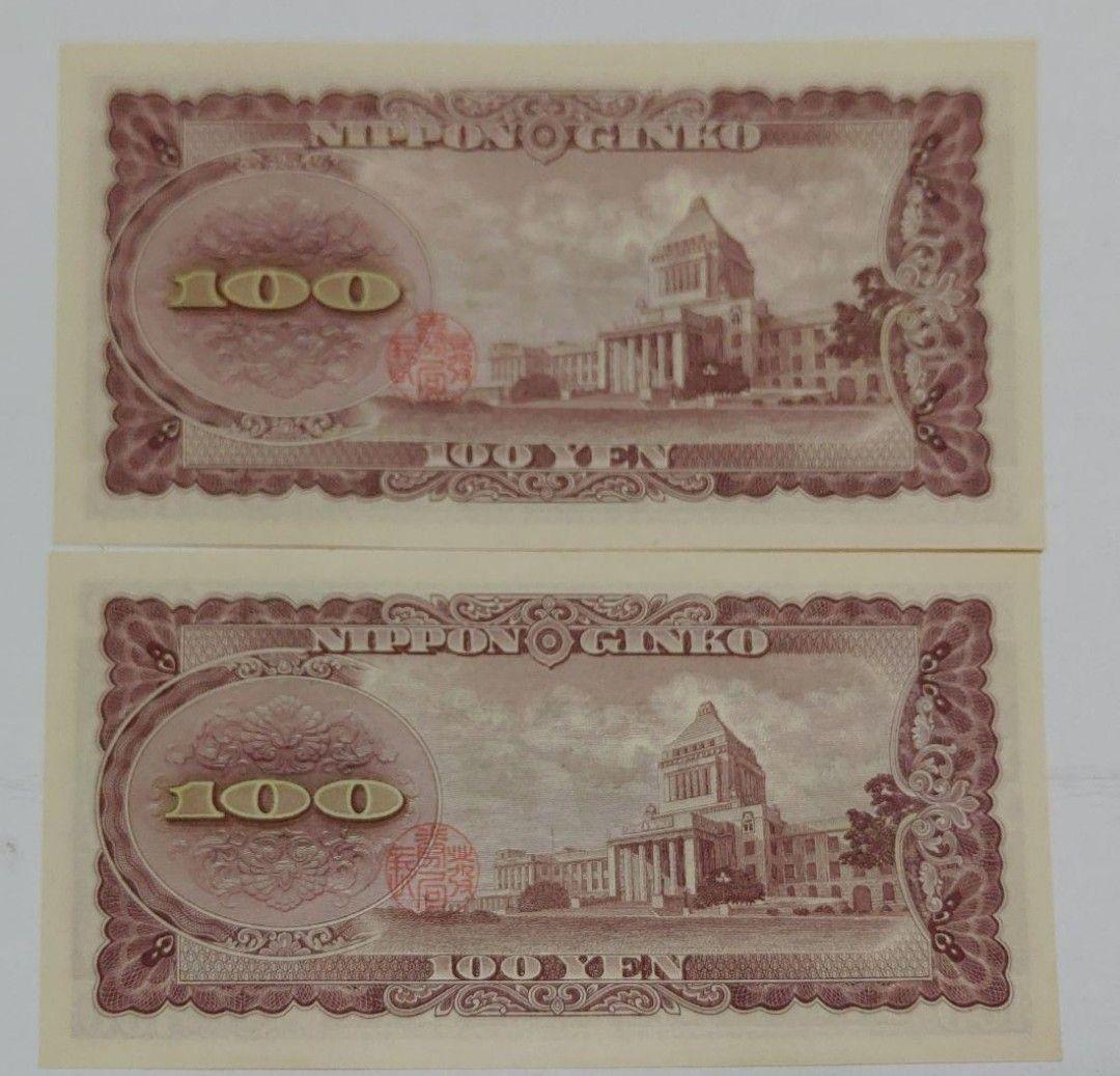 旧紙幣 100円札 板垣退助 2枚 連番 美品 帯出し ピン札 - メルカリ