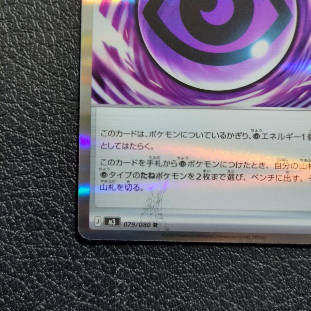 テレパス超エネルギー エラーカード (079/080) - メルカリ