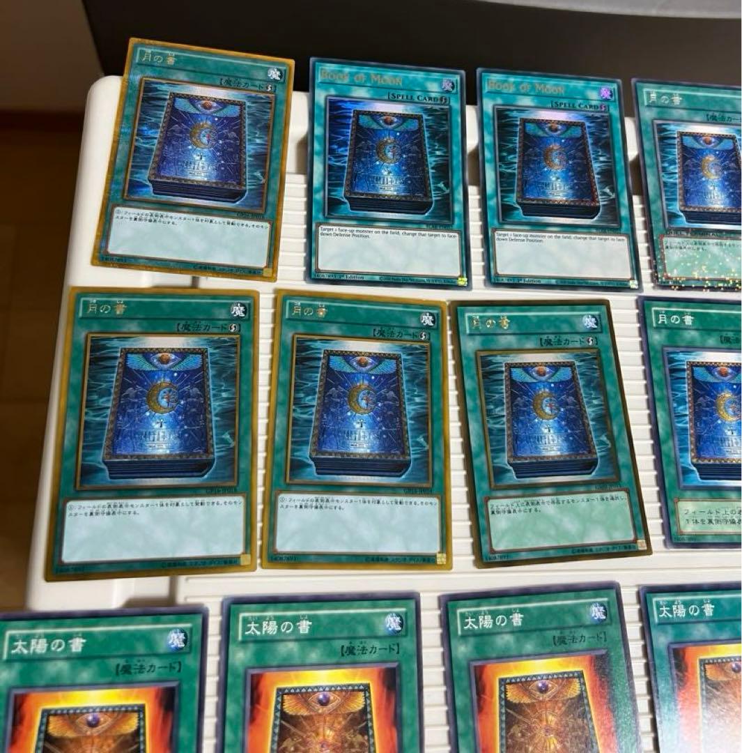 遊戯王 、月の書 、太陽の書、生者の書、2期（英語版）（ゴールドシークレット）