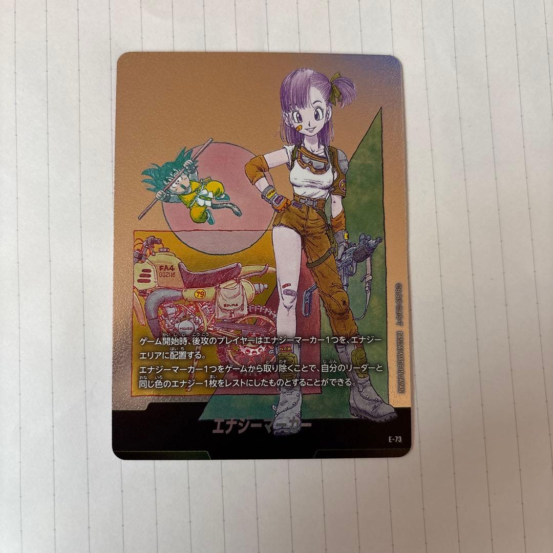 エナジーマーカー 10巻 E-73 MANGA BOOSTER 02 - メルカリ