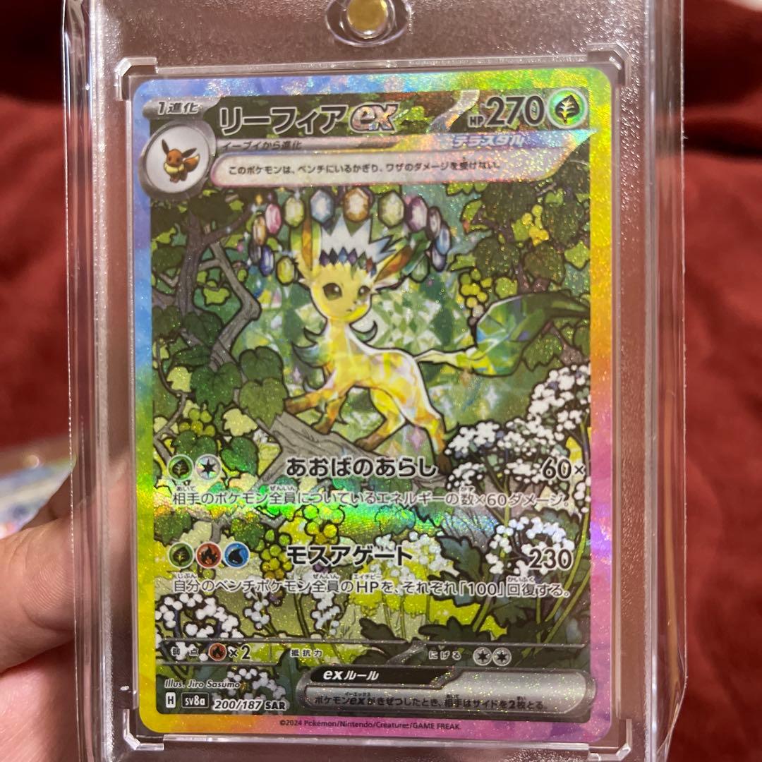 ポケカ SAR ブイズ まとめ売り