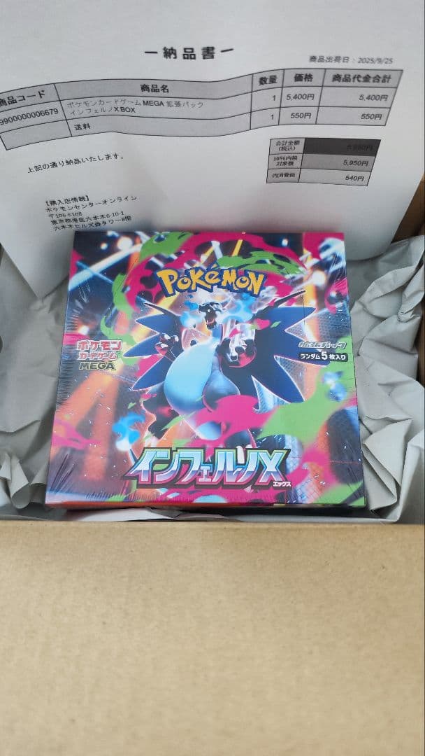 N*9様 【Foil】上位の大蛇、ささ弥 / ささ弥の本質