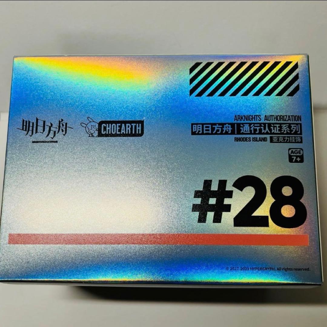 アークナイツ 通行認証 BOX 28.0 明日方舟 イグゼキュター - メルカリ