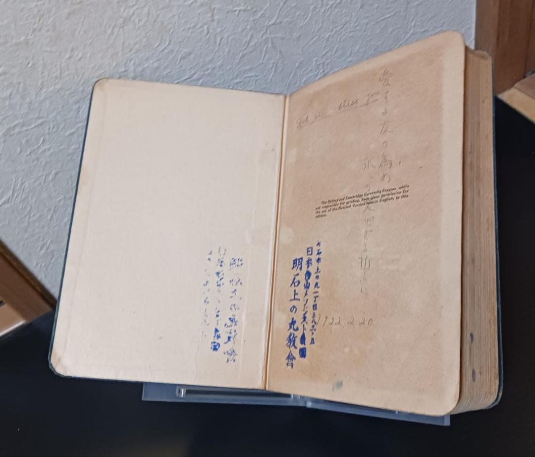戦前1920年 英和対照 新約聖書 英国聖書協会 宣教用 書き込み多数 布装