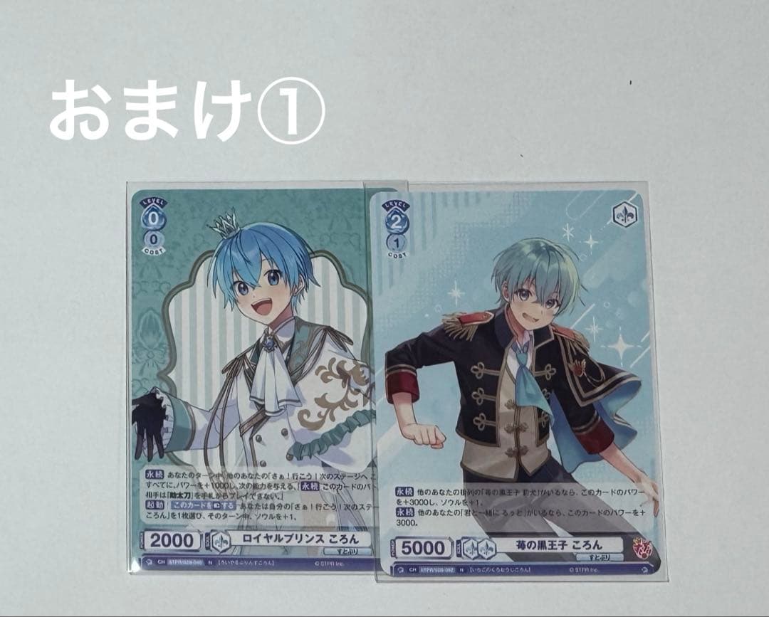 【Cプロフ必読】ころわん ふぁみくじA賞　BIGアクキー