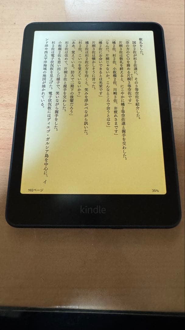 Kindleペーパーホワイトシグニチャーエディション12世代 Kindle PaperWhite 第12世代レビュー！ページ送りが高速になった電子