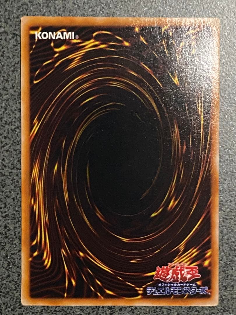 遊戯王 ゲート・ガーディアン　初期　ウルトラ