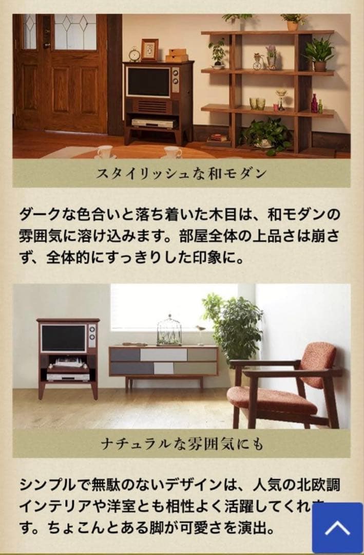 レトロモダン家具調TV EREO NFKT19-001 昭和 テレビ 19インチ - メルカリ