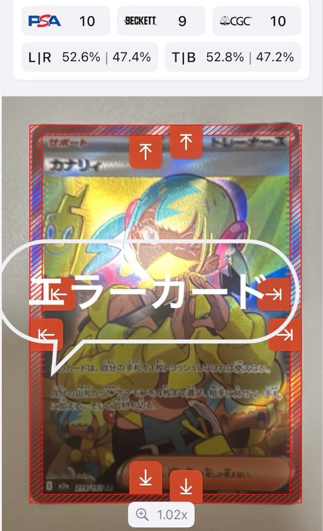 カナリィ sr 219/193 エラー カード 魂抜け - メルカリ