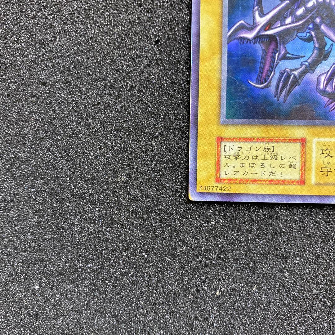 り*ま様 【準美品〜美品】　遊戯王　真紅眼の黒竜　初期　ウルトラ