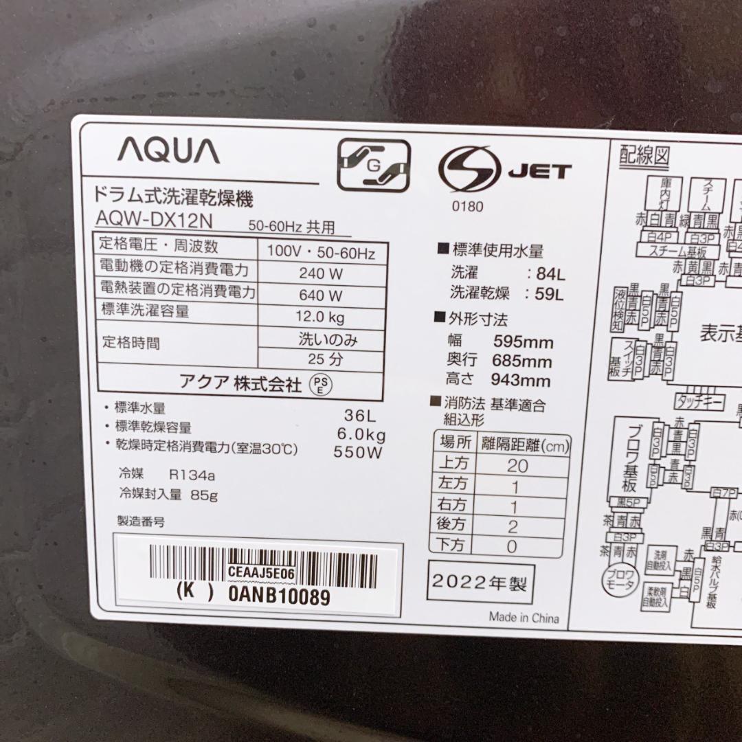 OE11137 アクア 6.0kg ドラム式洗濯機 大型 小型 一人暮らし