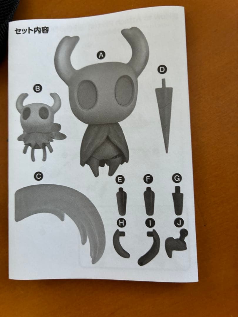 ねんどろいど ホロウナイト シルクソング　放浪者　　2195