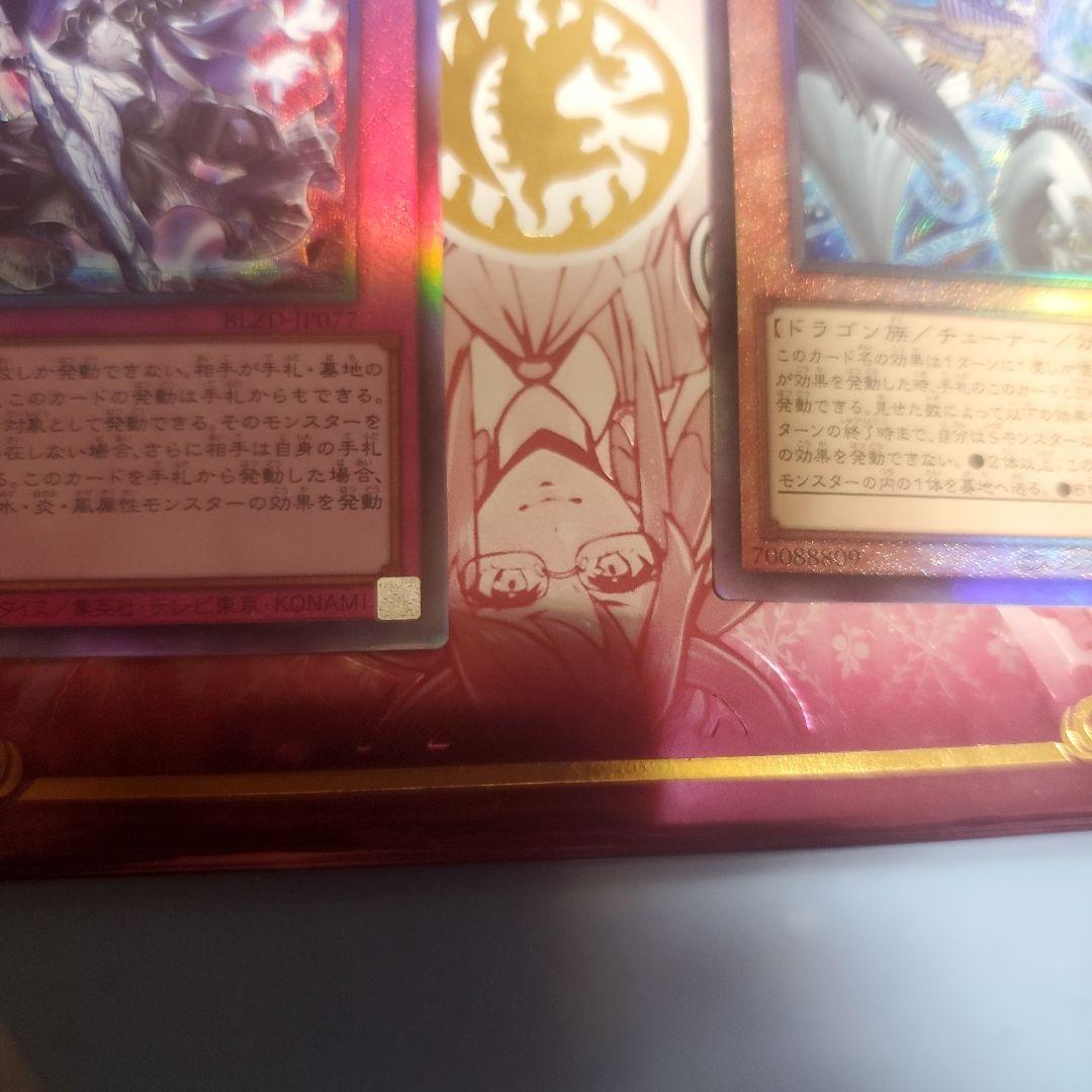 ドミナススパーク フィドラウリス＝ハルモニア 遊戯王 レリーフ アルティメット