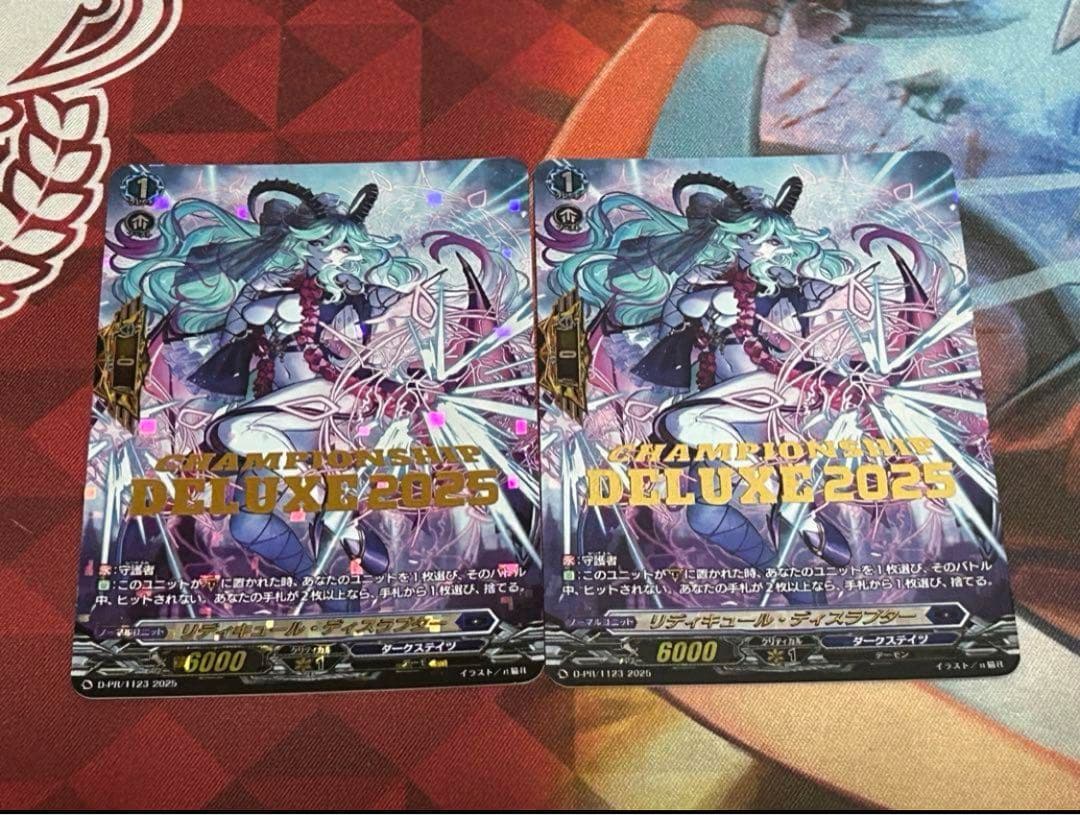 リディキュール・ディスラプター デラックス2025 プロモ　2枚セット デラックスPRパック2025 vol.2」の情報を公開！ ｜ 「カードファイト