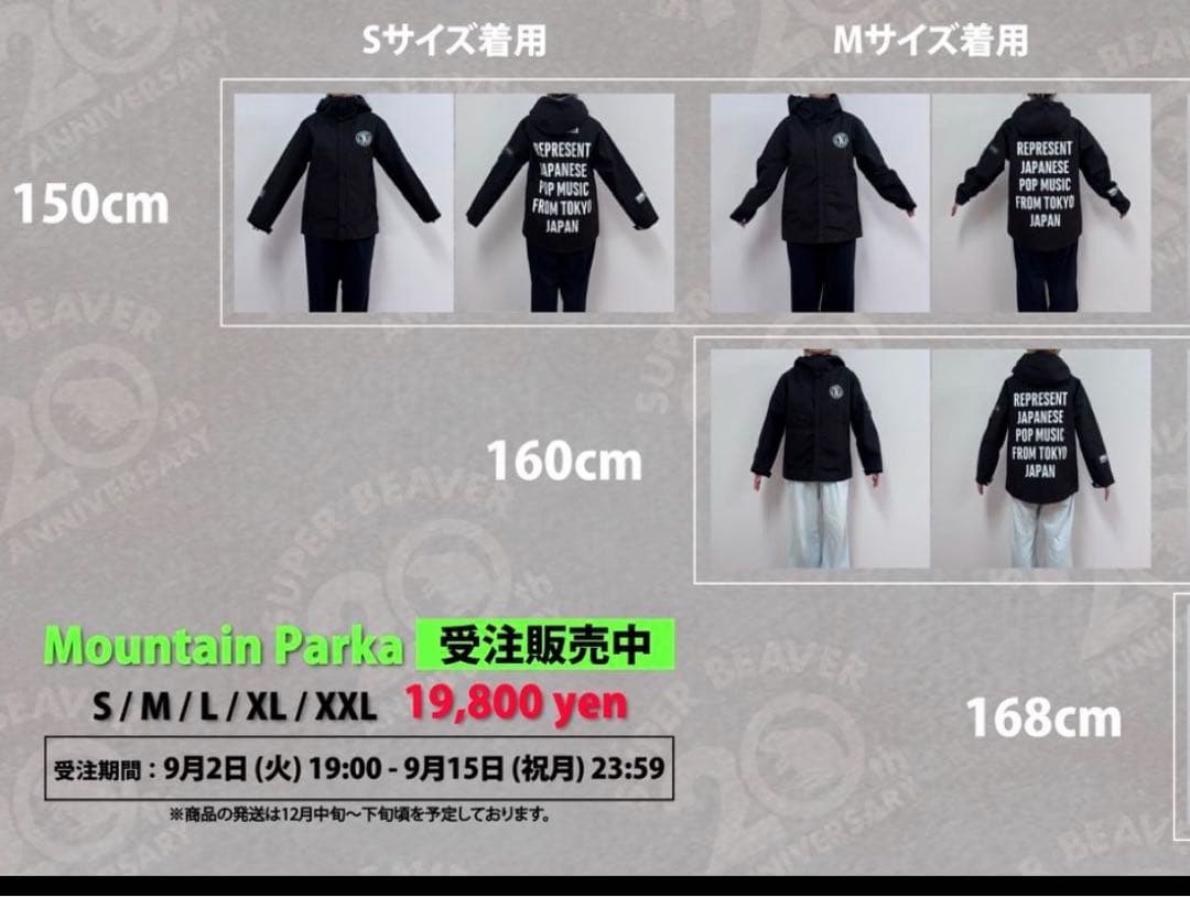 super beaverマウンテンパーカー 友の会限定受注販売もう手に入りません