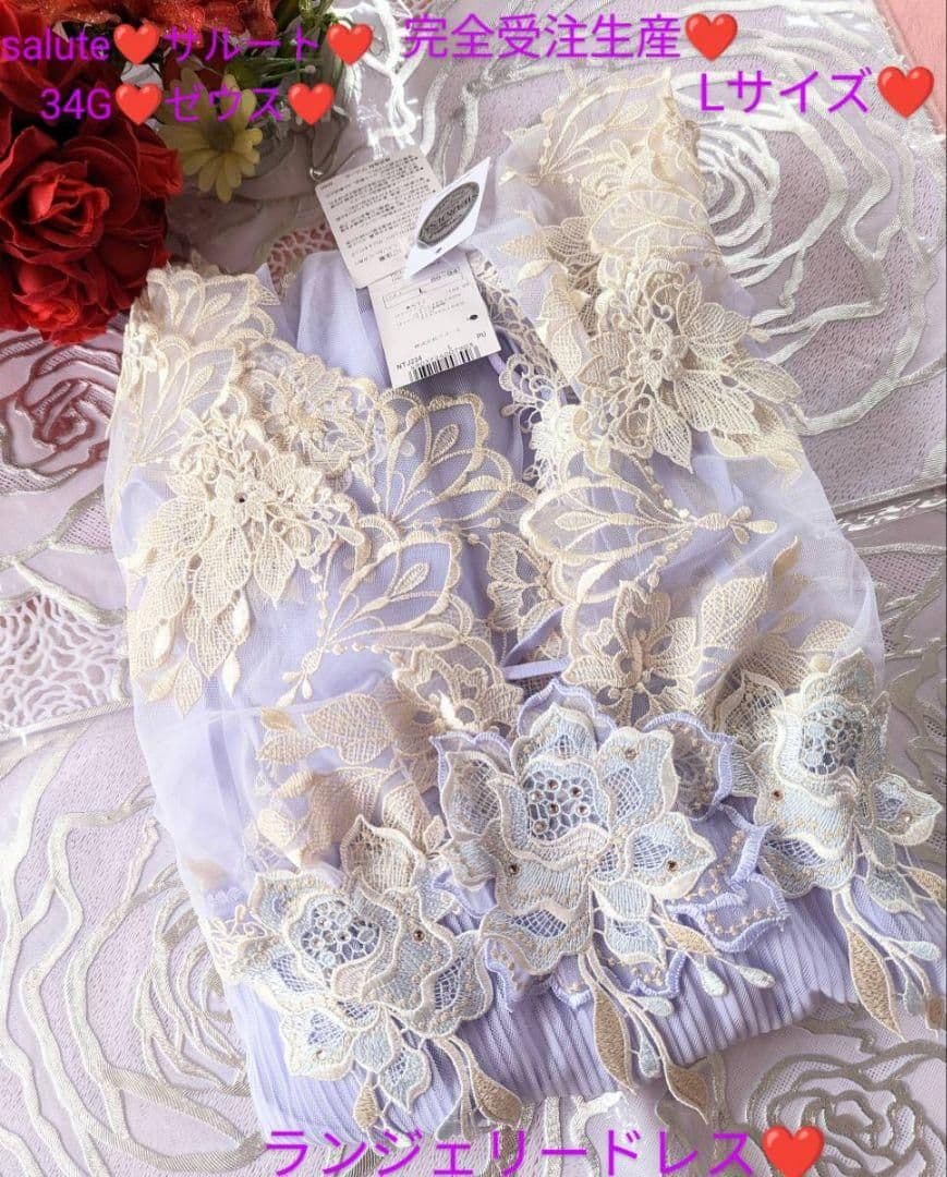 受注生産♥サルート 34G ゼウス スリップ ランジェリードレスL♥salute