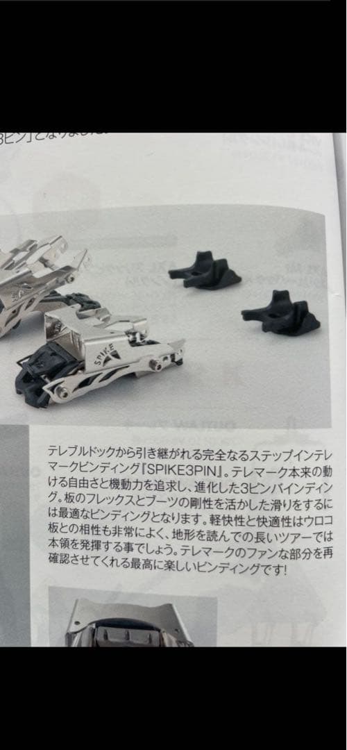 SPIKE 3 PIN ビンディング - メルカリ