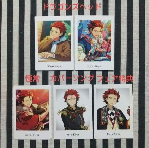 あんスタ 紅郎 ぱしゃっつ 6周年 カバーソング 笑門来福 TRIP 特典 恒常