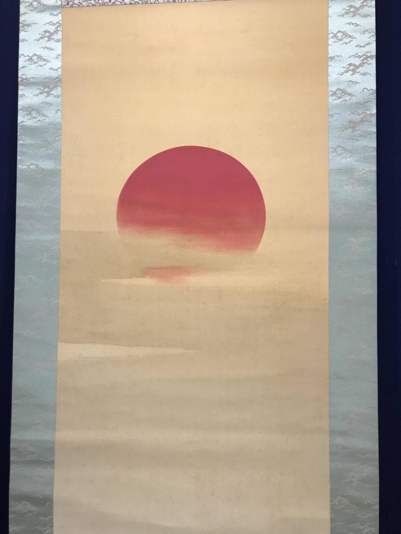 【真作】平井楳仙/旭日静波図/旭日図/正月掛/掛軸/名家伝来/AC-442