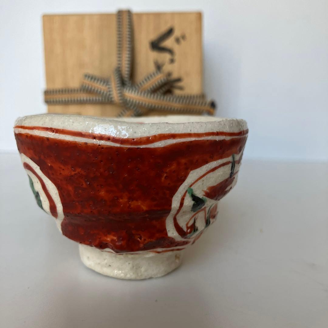 未使用 黒岩卓実 赤絵 ぐい呑 - メルカリ