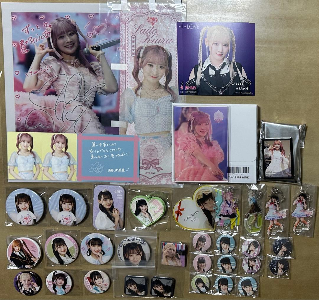 齋藤樹愛羅 バラ まとめ売り グッズ ミニフォト