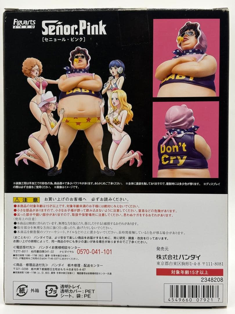 ワンピース フィギュア フィギュアーツzero 魂ウェブ限定 セニョールピンク