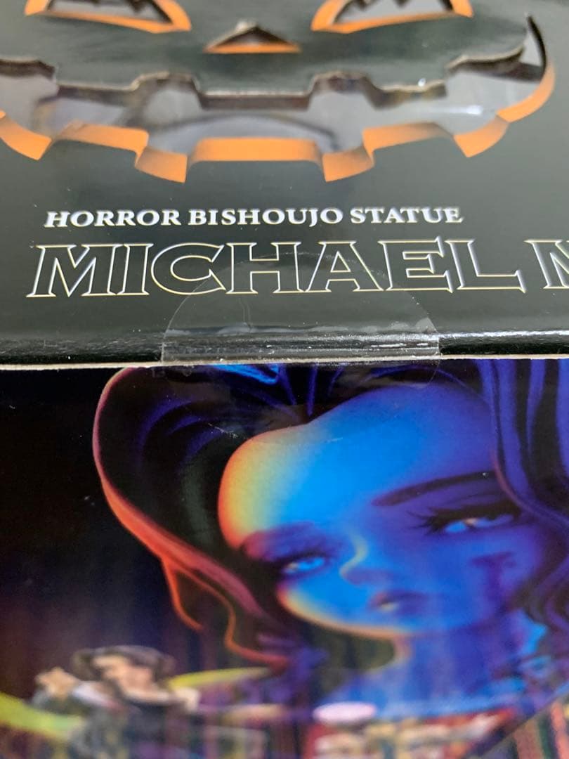 新品未開封 コトブキヤ マイケル・マイヤーズ HORROR美少女フィギュア