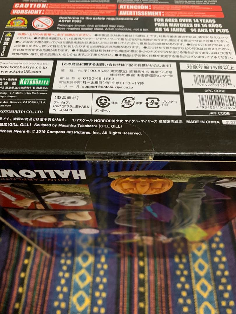 新品未開封 コトブキヤ マイケル・マイヤーズ HORROR美少女フィギュア