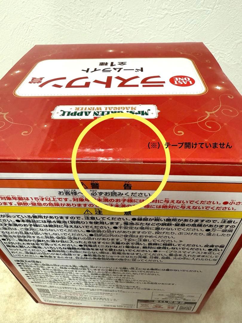 Mrs.GREEN APPLE 一番くじ　ラストワン賞