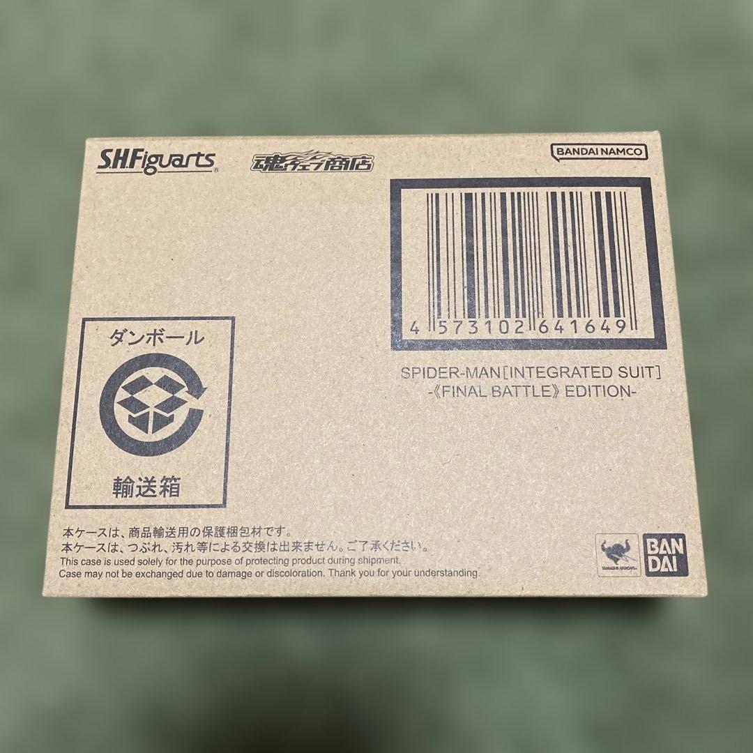 フィギュアーツ スパイダーマン インテグレーテッドスーツ(ファイナルバトル)
