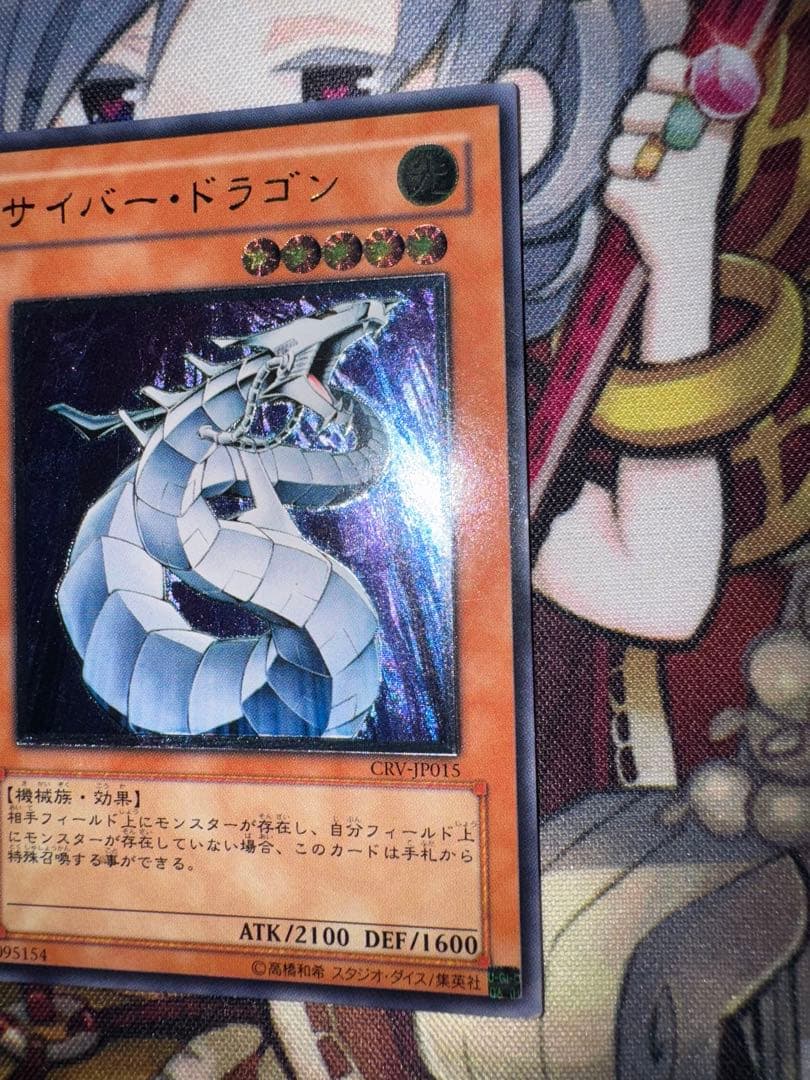 遊戯王 サイバードラゴン レリーフ アルティメット 3枚セット