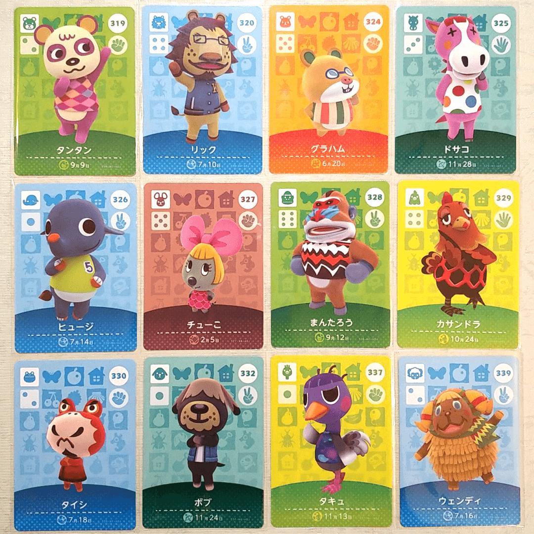 amiiboカード【第4弾 住民 48枚】あつまれ どうぶつの森 あつ森 まとめ