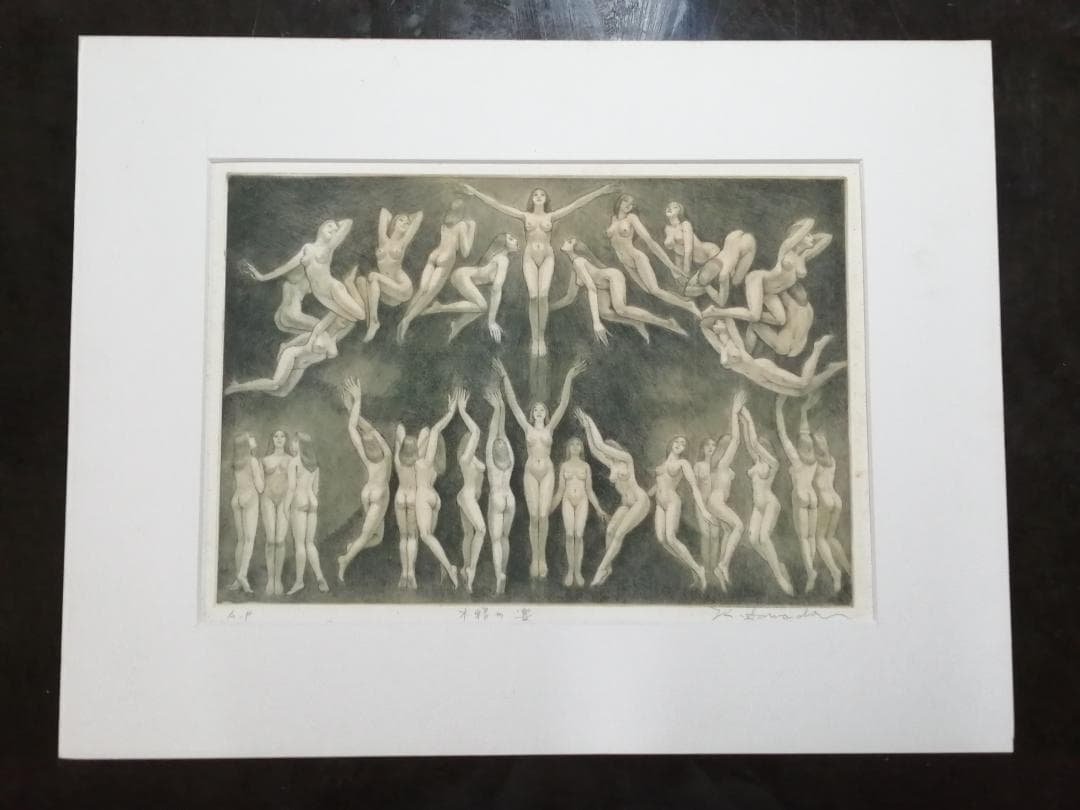 木精の宴　沢田憲良