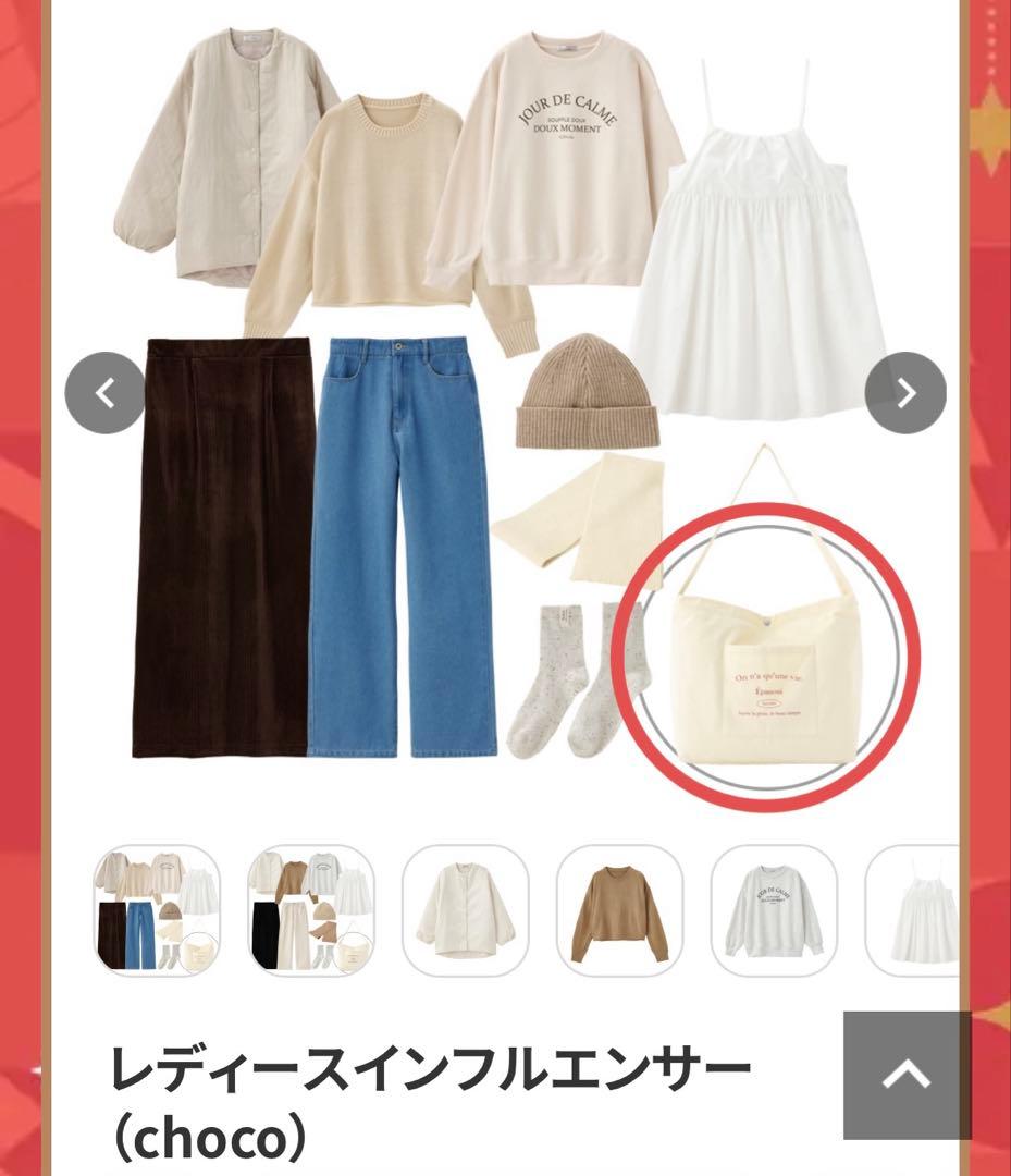 しまむら choco コラボ ハッピーバッグ 福袋(外袋のみ) - メルカリ