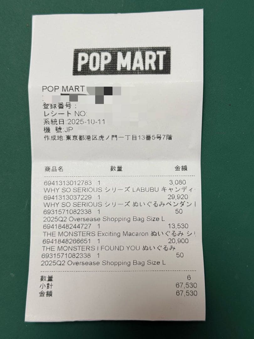 ラブブ マカロンExciting Macaron アソート ポップマート